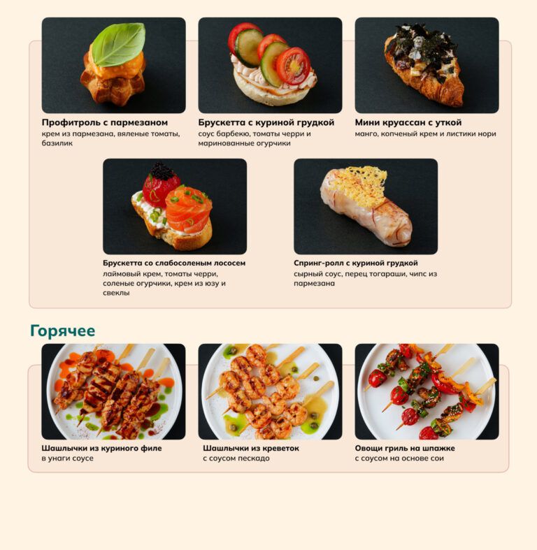 Canape and hot1