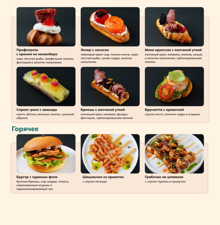 Canape and hot2